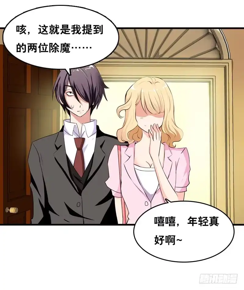 《拯救我吧腐神》031 让人边吃边怀疑的美女 第3页