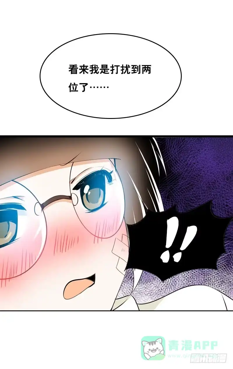 《拯救我吧腐神》031 让人边吃边怀疑的美女 第1页