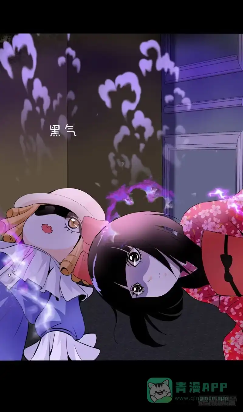 《拯救我吧腐神》031 让人边吃边怀疑的美女 第26页
