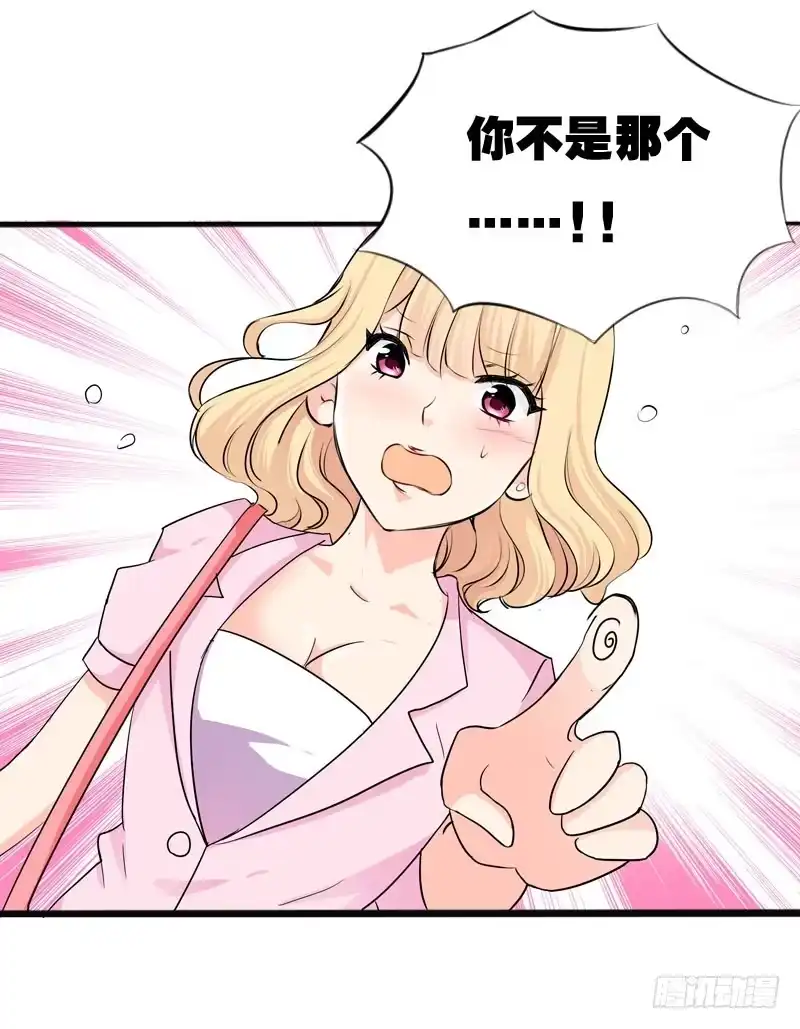 《拯救我吧腐神》031 让人边吃边怀疑的美女 第5页