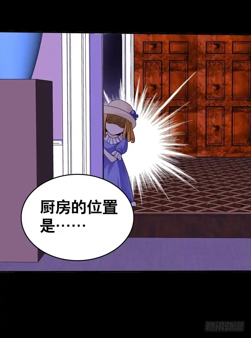 《拯救我吧腐神》031 让人边吃边怀疑的美女 第17页