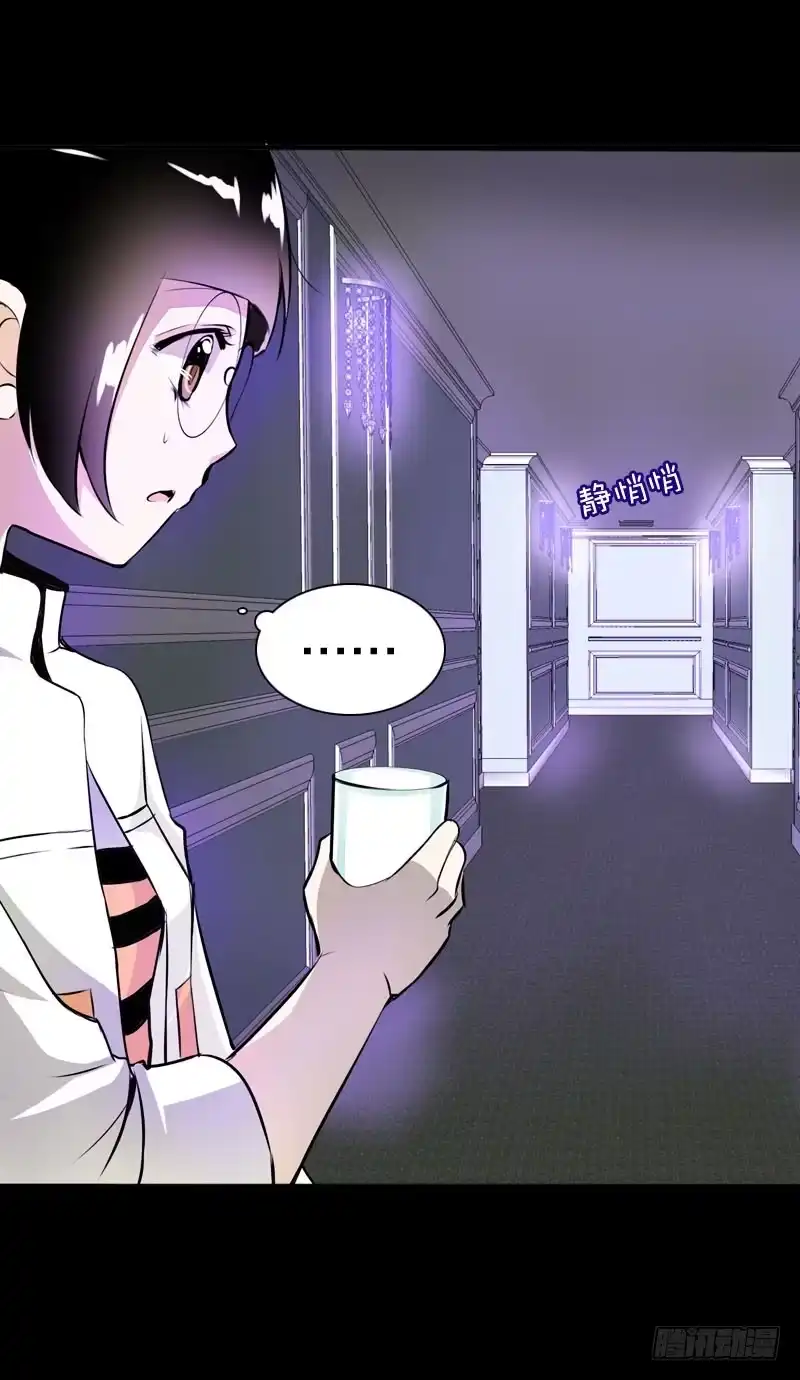 《拯救我吧腐神》031 让人边吃边怀疑的美女 第23页