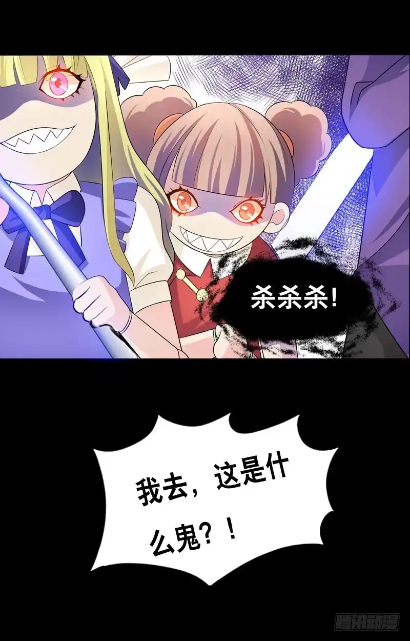 《拯救我吧腐神》032 觉得变帅了是错觉 第8页