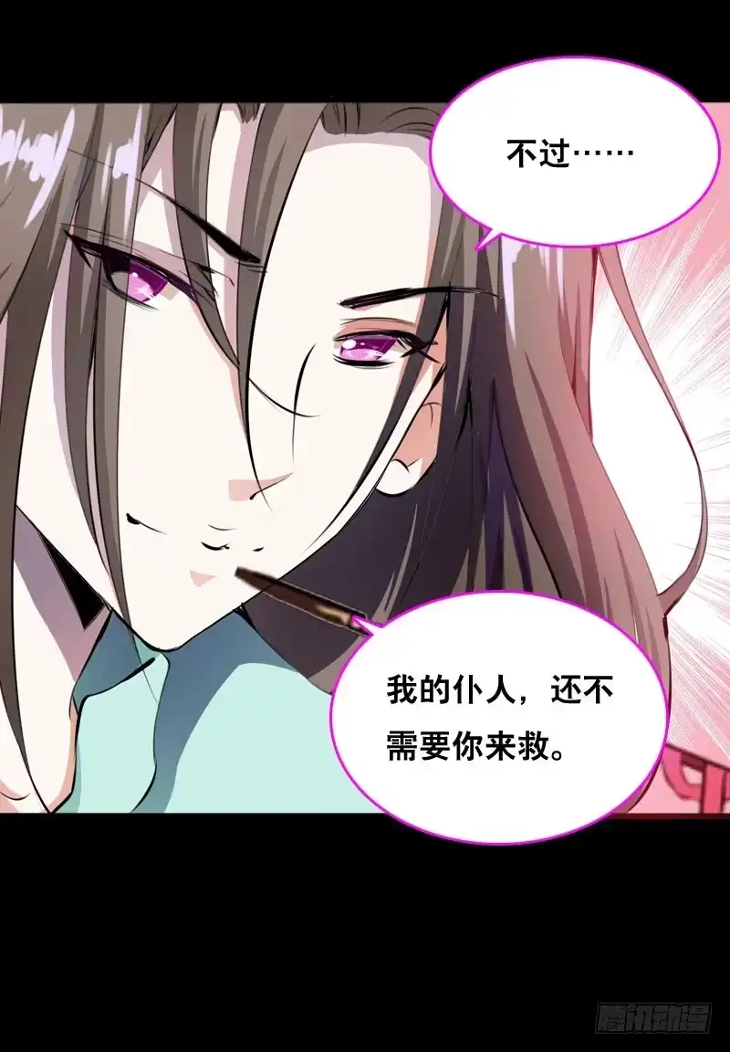 《拯救我吧腐神》032 觉得变帅了是错觉 第2页