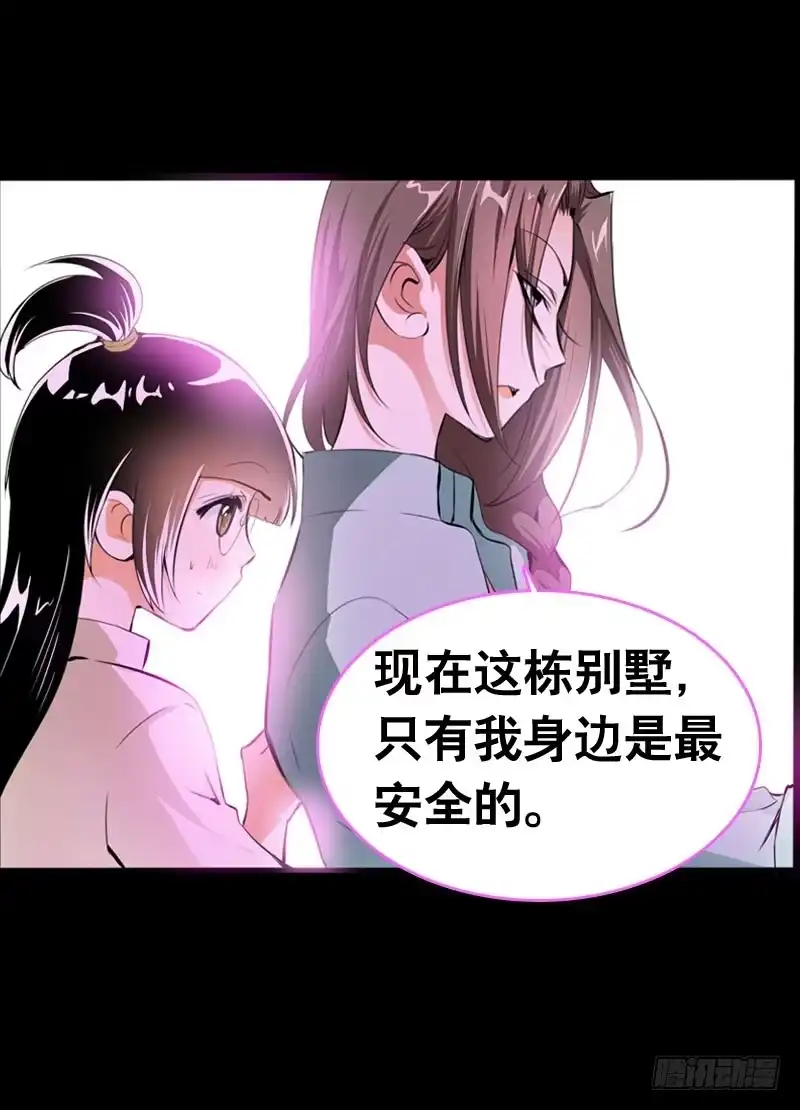 《拯救我吧腐神》032 觉得变帅了是错觉 第30页