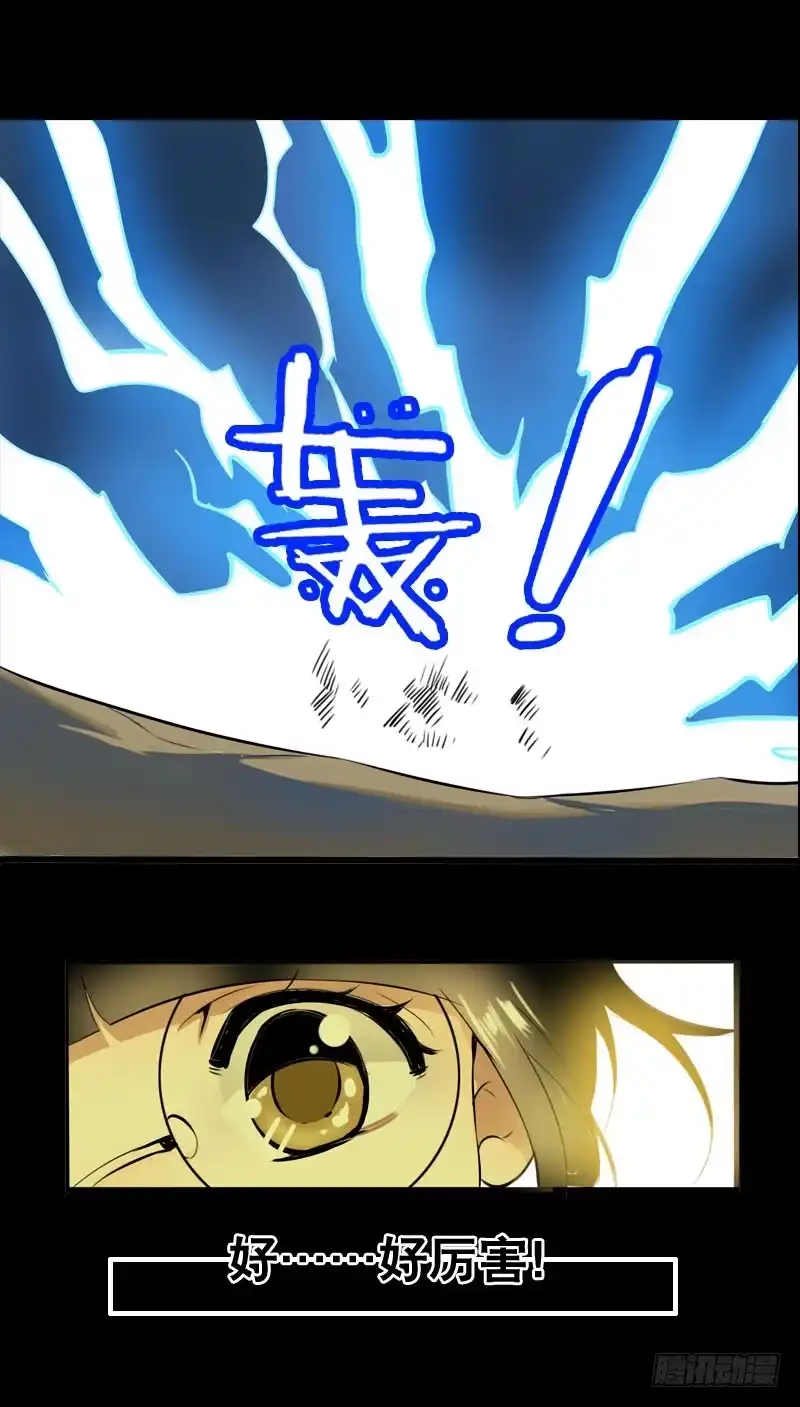 《拯救我吧腐神》032 觉得变帅了是错觉 第14页