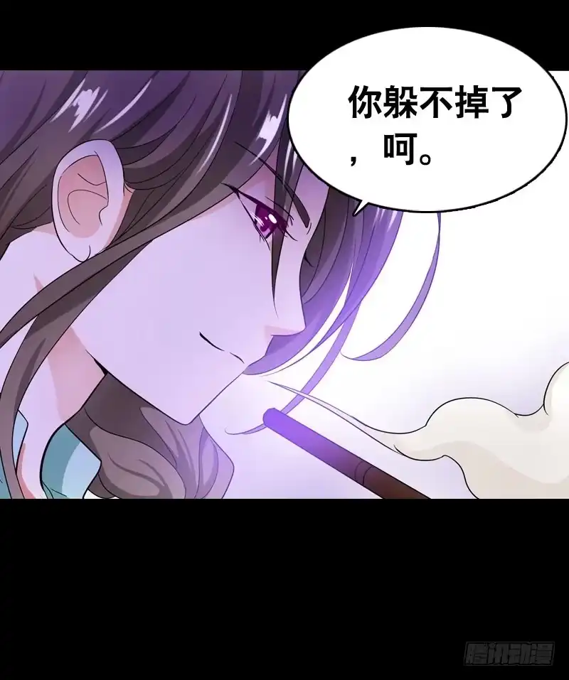 《拯救我吧腐神》032 觉得变帅了是错觉 第19页
