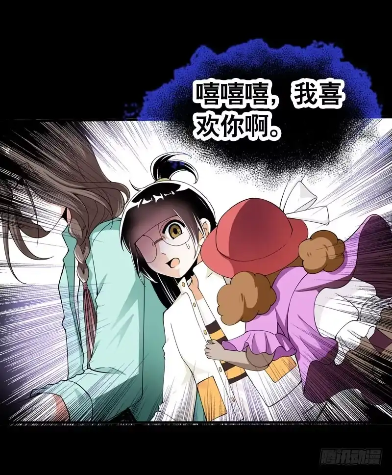 《拯救我吧腐神》032 觉得变帅了是错觉 第27页