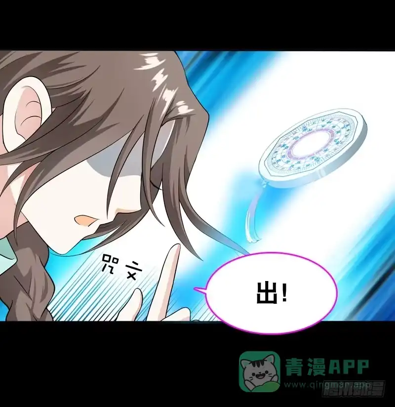 《拯救我吧腐神》032 觉得变帅了是错觉 第11页