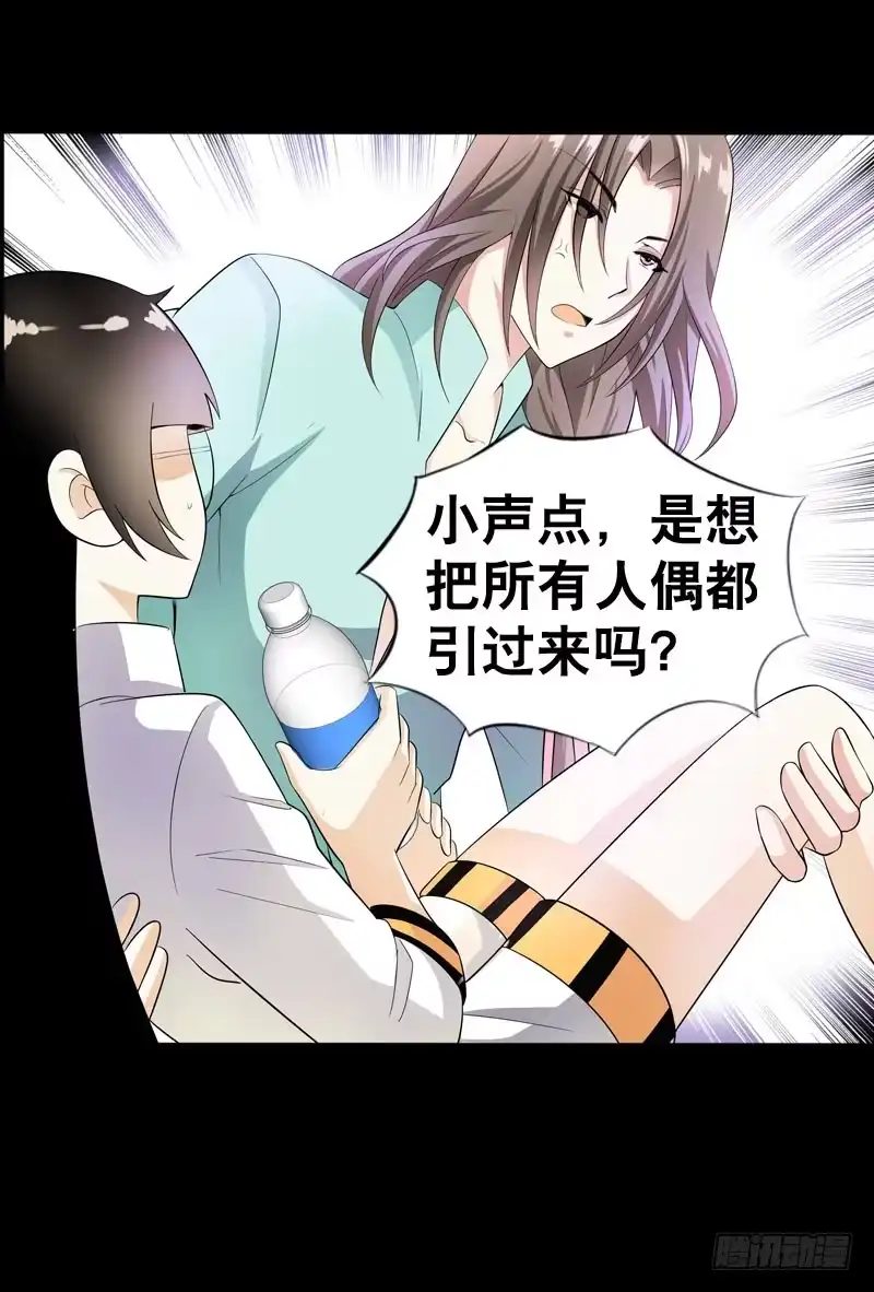 《拯救我吧腐神》032 觉得变帅了是错觉 第9页