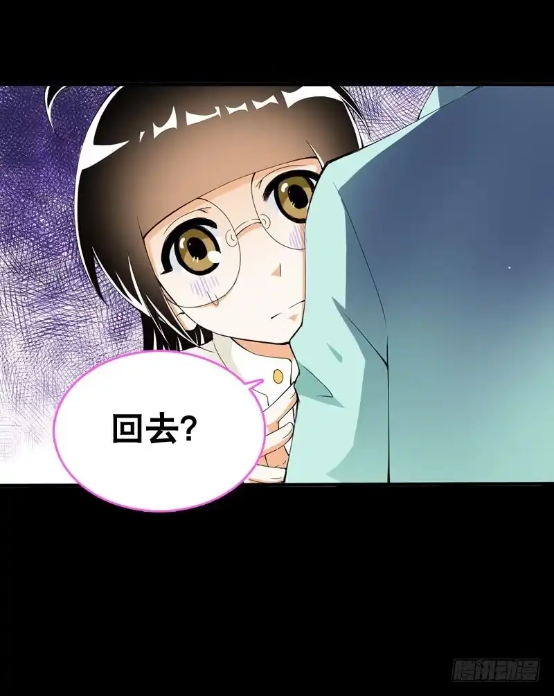 《拯救我吧腐神》032 觉得变帅了是错觉 第29页