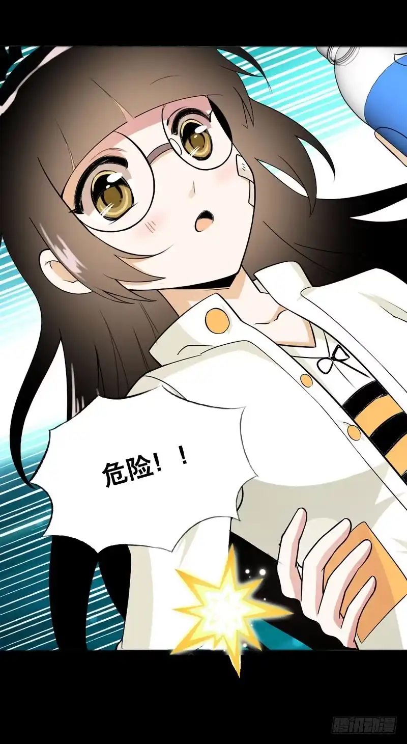 《拯救我吧腐神》032 觉得变帅了是错觉 第4页