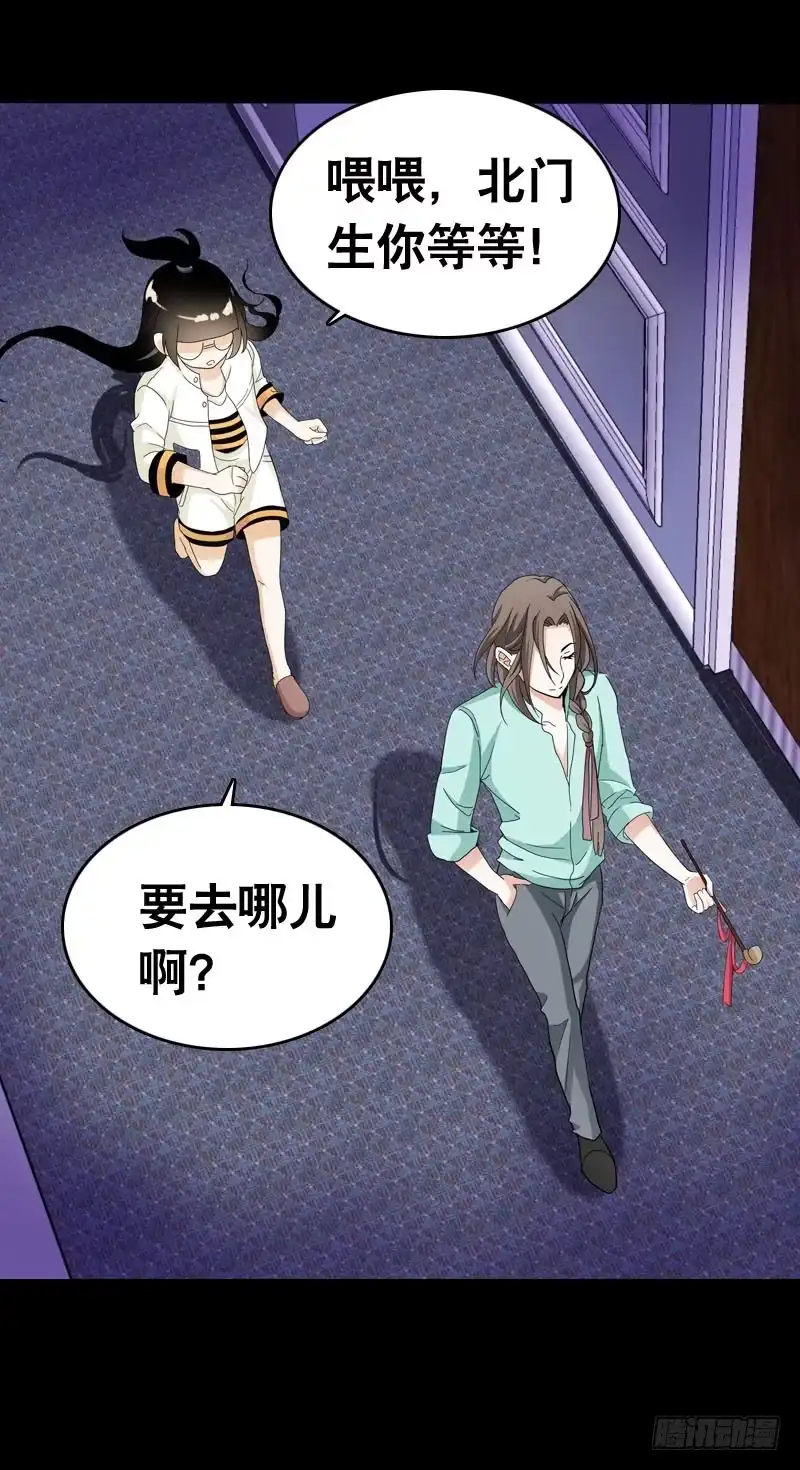 《拯救我吧腐神》032 觉得变帅了是错觉 第20页