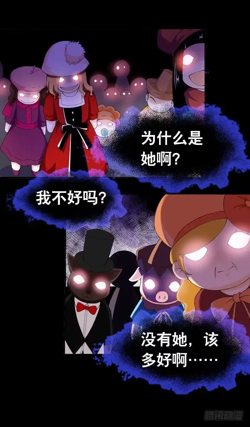 《拯救我吧腐神》032 觉得变帅了是错觉 第25页