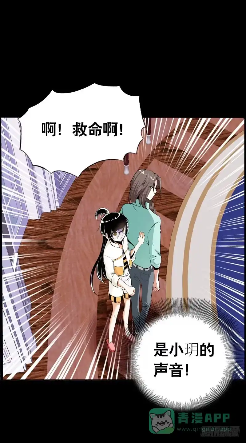 《拯救我吧腐神》032 觉得变帅了是错觉 第31页