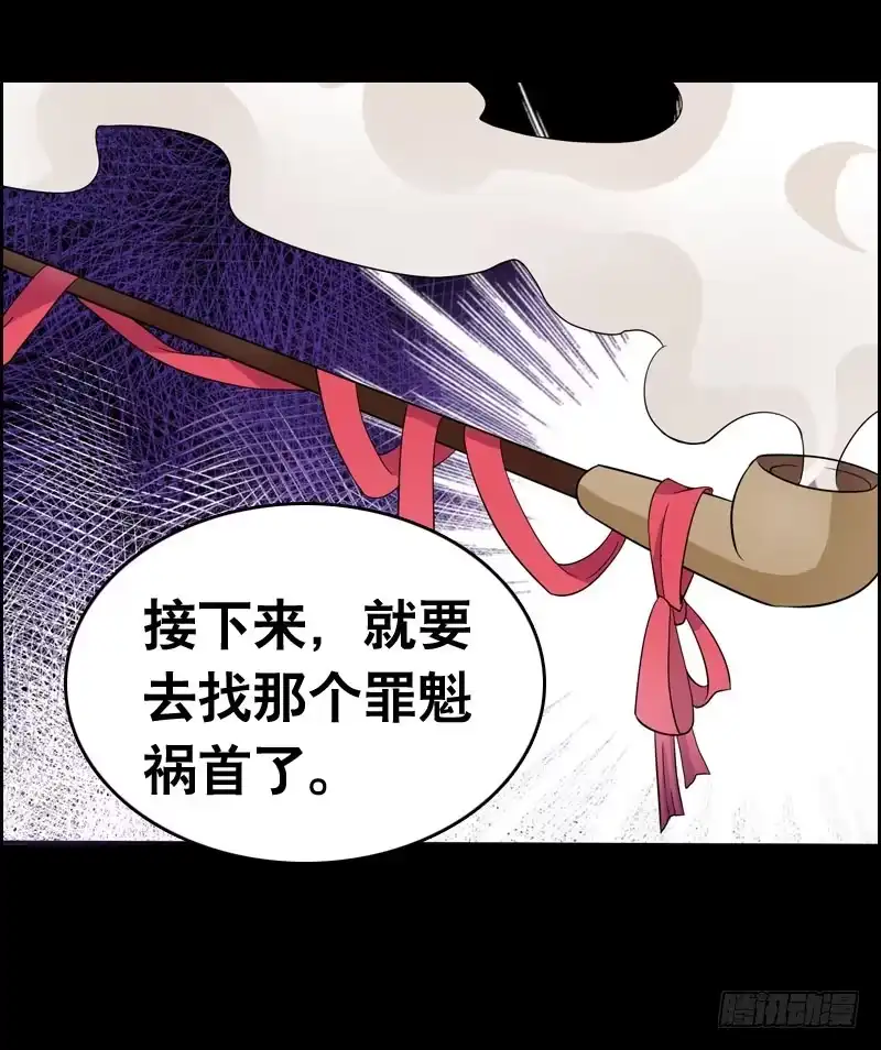 《拯救我吧腐神》032 觉得变帅了是错觉 第18页