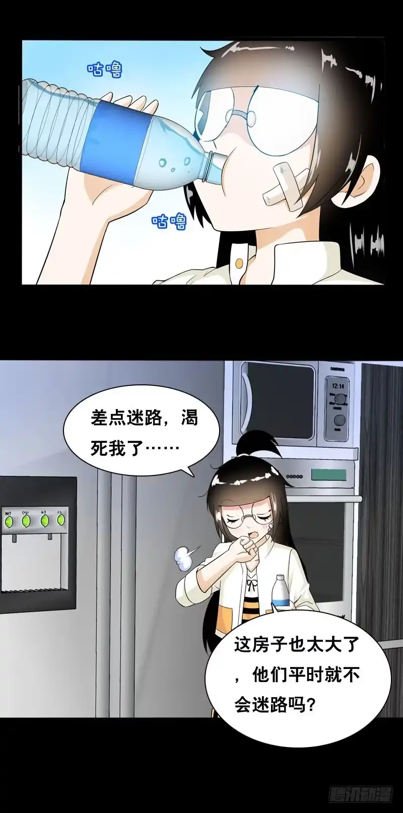 《拯救我吧腐神》032 觉得变帅了是错觉 第3页