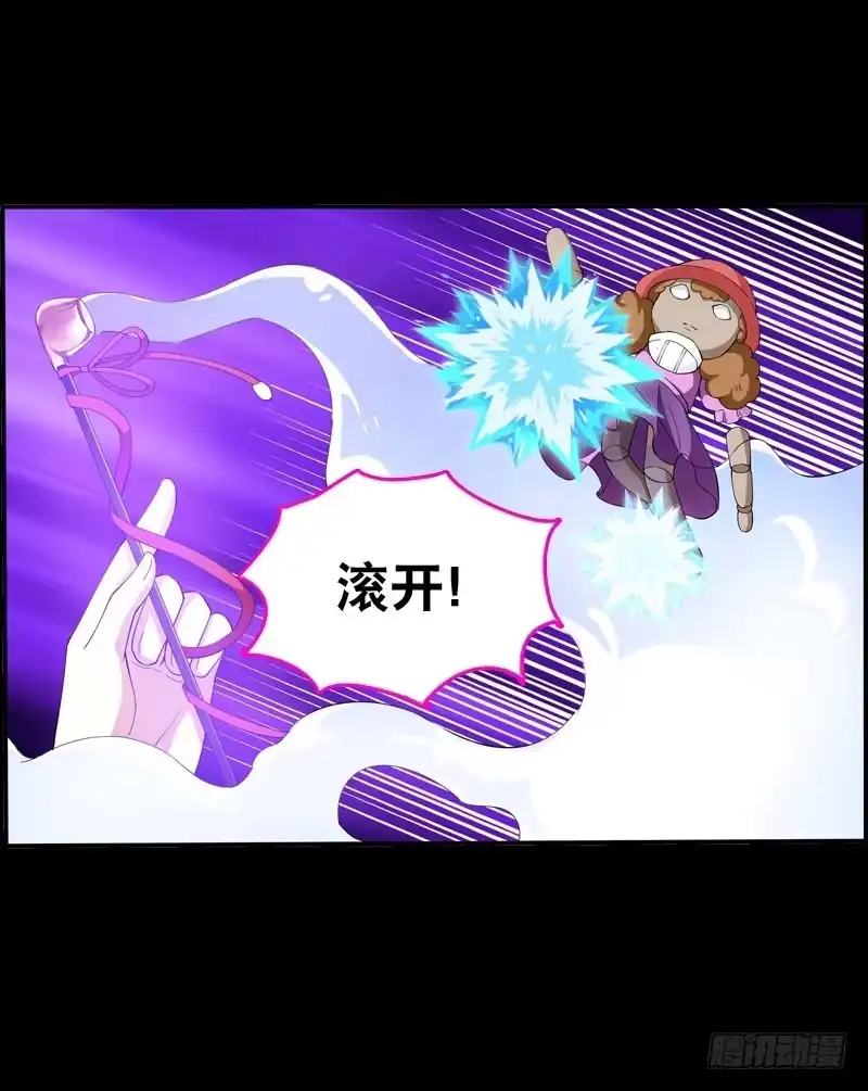 《拯救我吧腐神》032 觉得变帅了是错觉 第28页