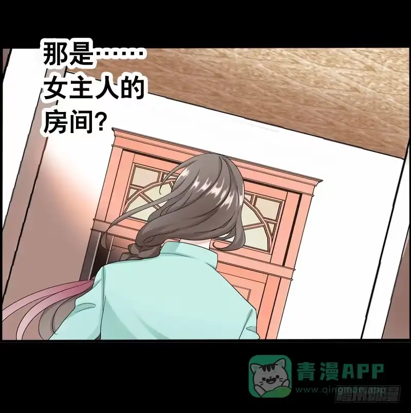 《拯救我吧腐神》032 觉得变帅了是错觉 第21页