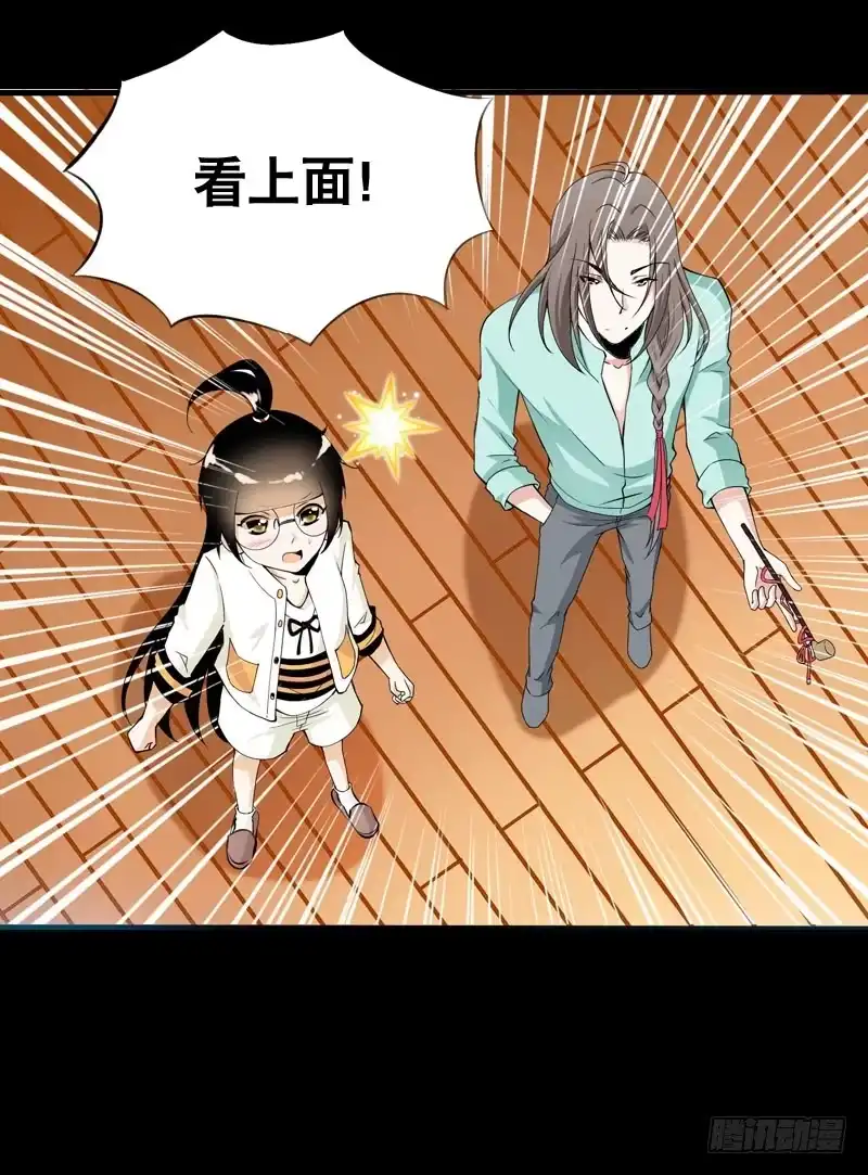 《拯救我吧腐神》032 觉得变帅了是错觉 第23页