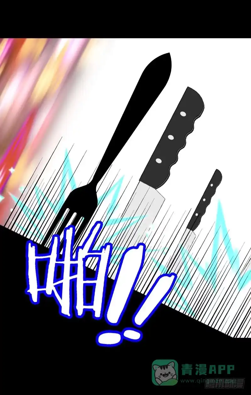 《拯救我吧腐神》032 觉得变帅了是错觉 第6页