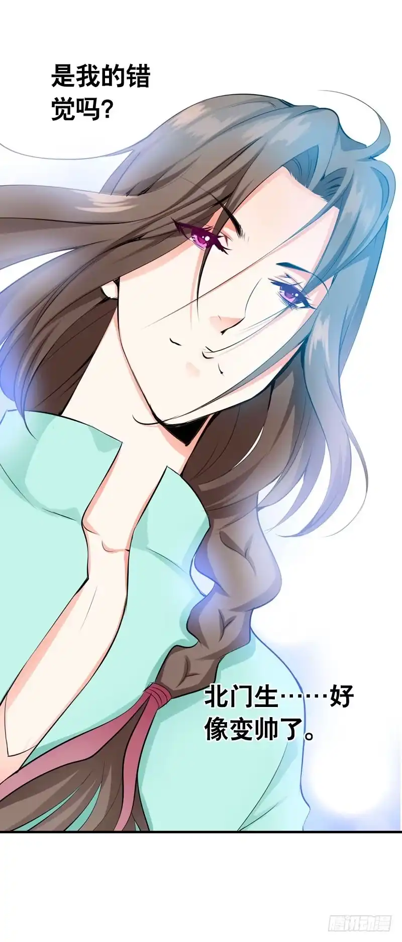 《拯救我吧腐神》032 觉得变帅了是错觉 第15页