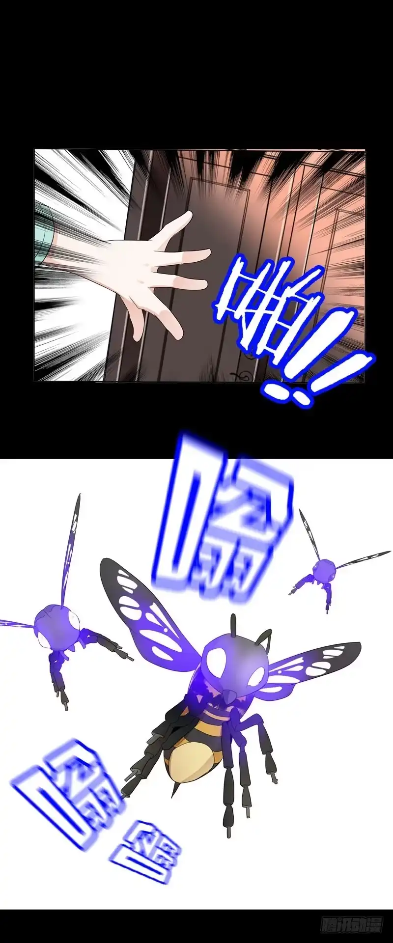 《拯救我吧腐神》032 觉得变帅了是错觉 第22页