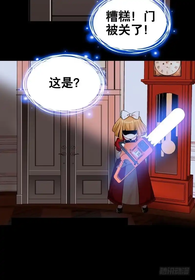 《拯救我吧腐神》033 日记里的秘密 第34页