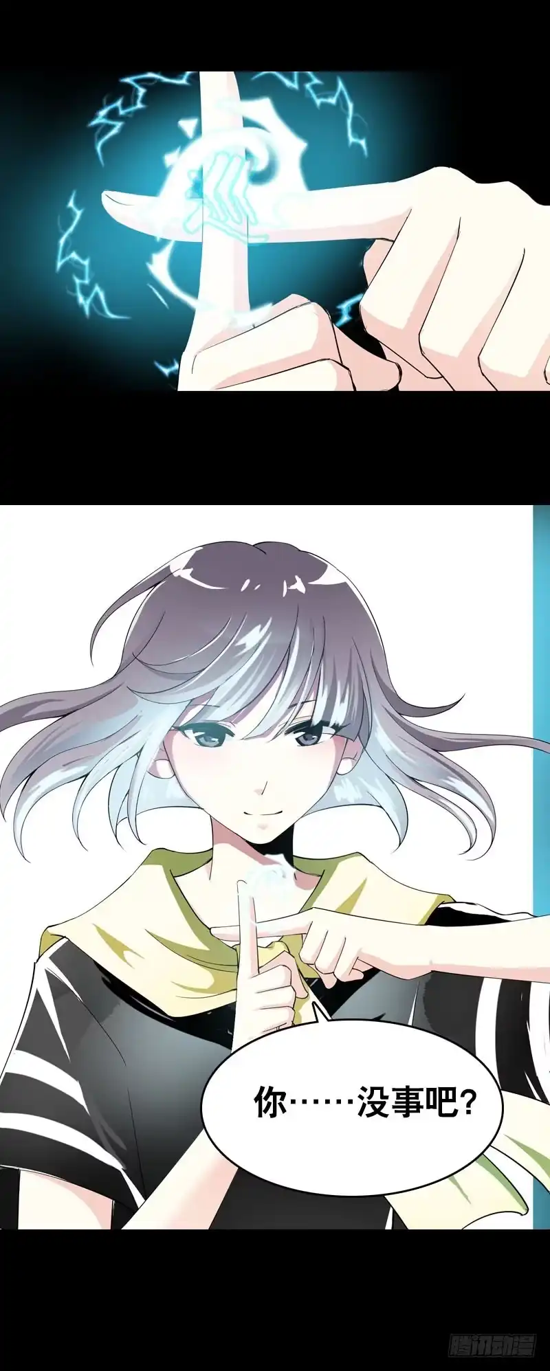 《拯救我吧腐神》033 日记里的秘密 第10页