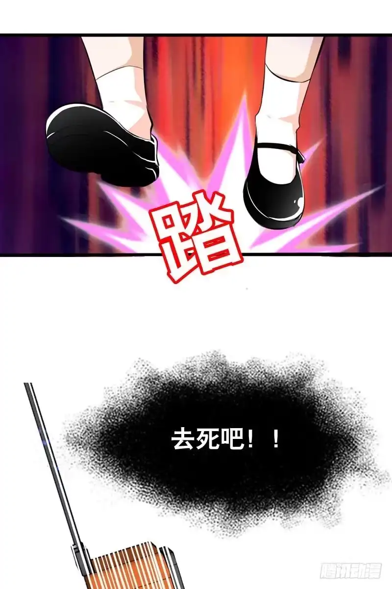《拯救我吧腐神》033 日记里的秘密 第35页