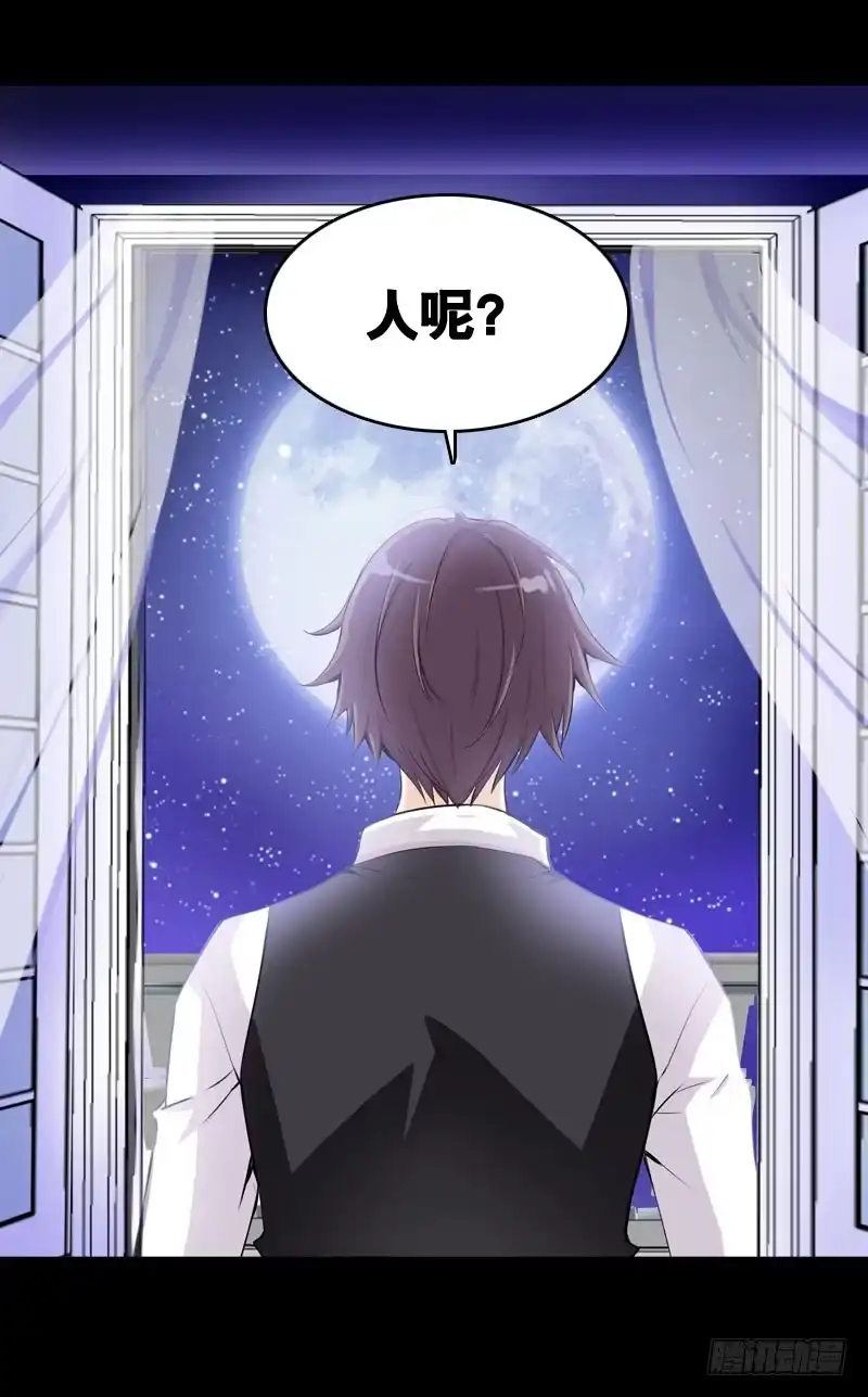《拯救我吧腐神》033 日记里的秘密 第22页