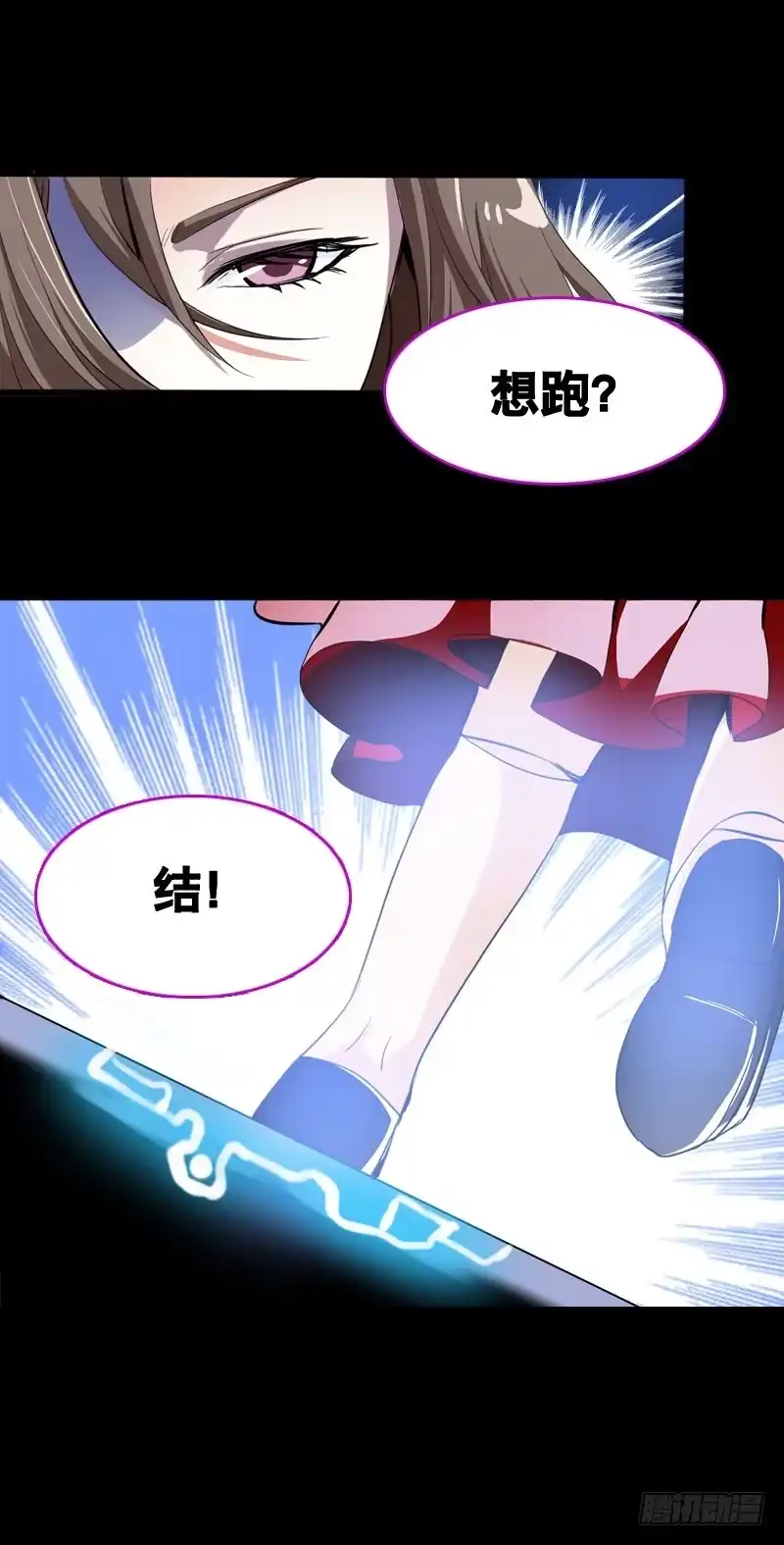 《拯救我吧腐神》033 日记里的秘密 第14页