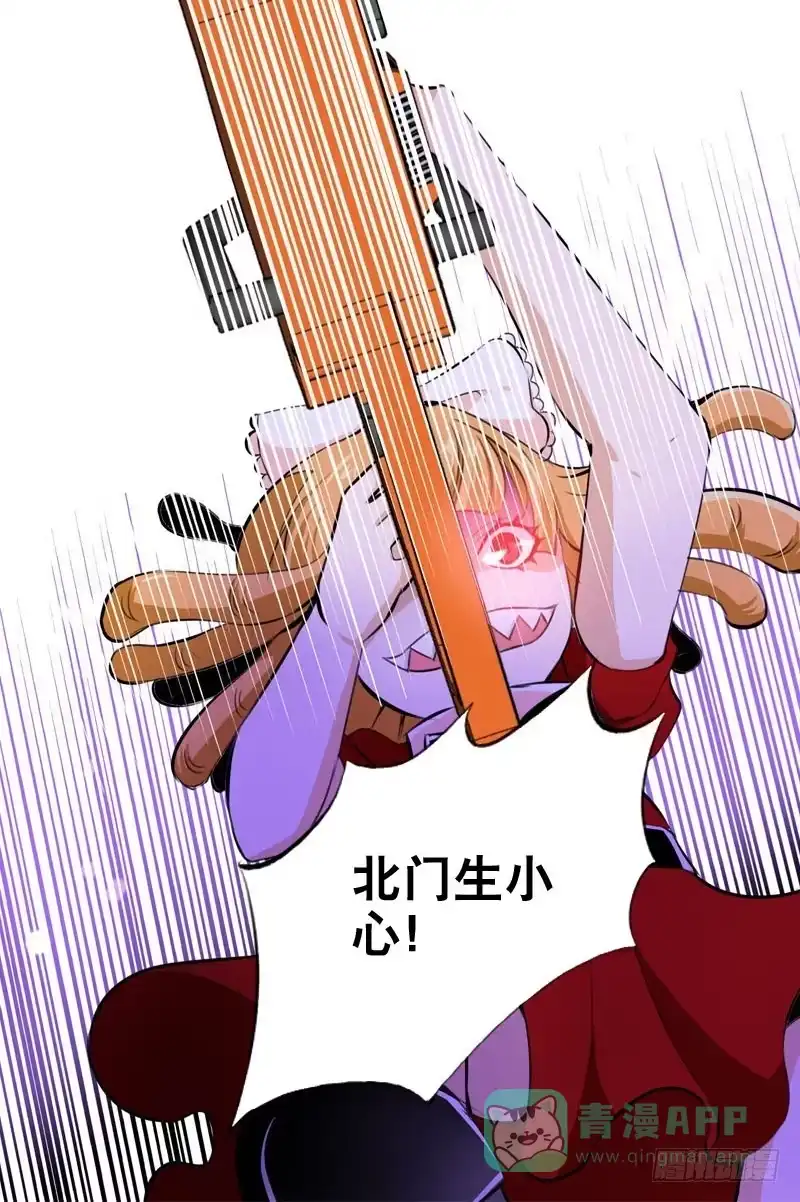 《拯救我吧腐神》033 日记里的秘密 第36页