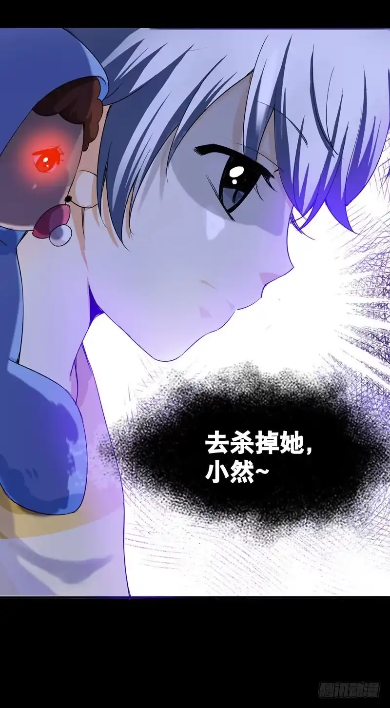 《拯救我吧腐神》033 日记里的秘密 第32页