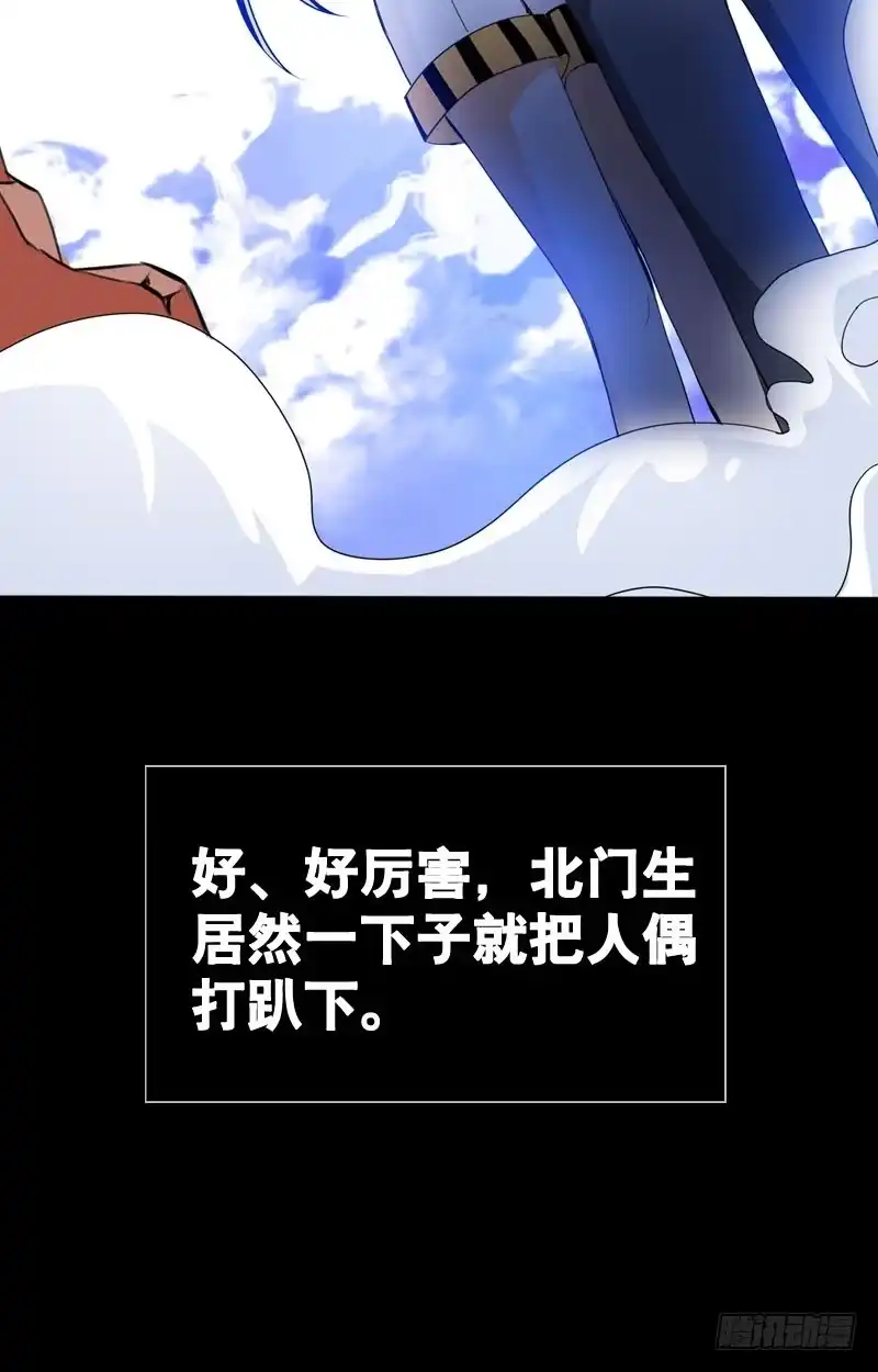 《拯救我吧腐神》033 日记里的秘密 第40页