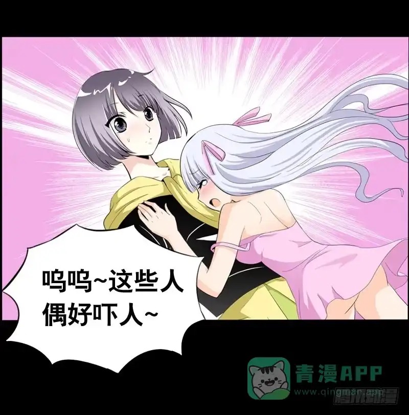 《拯救我吧腐神》033 日记里的秘密 第11页