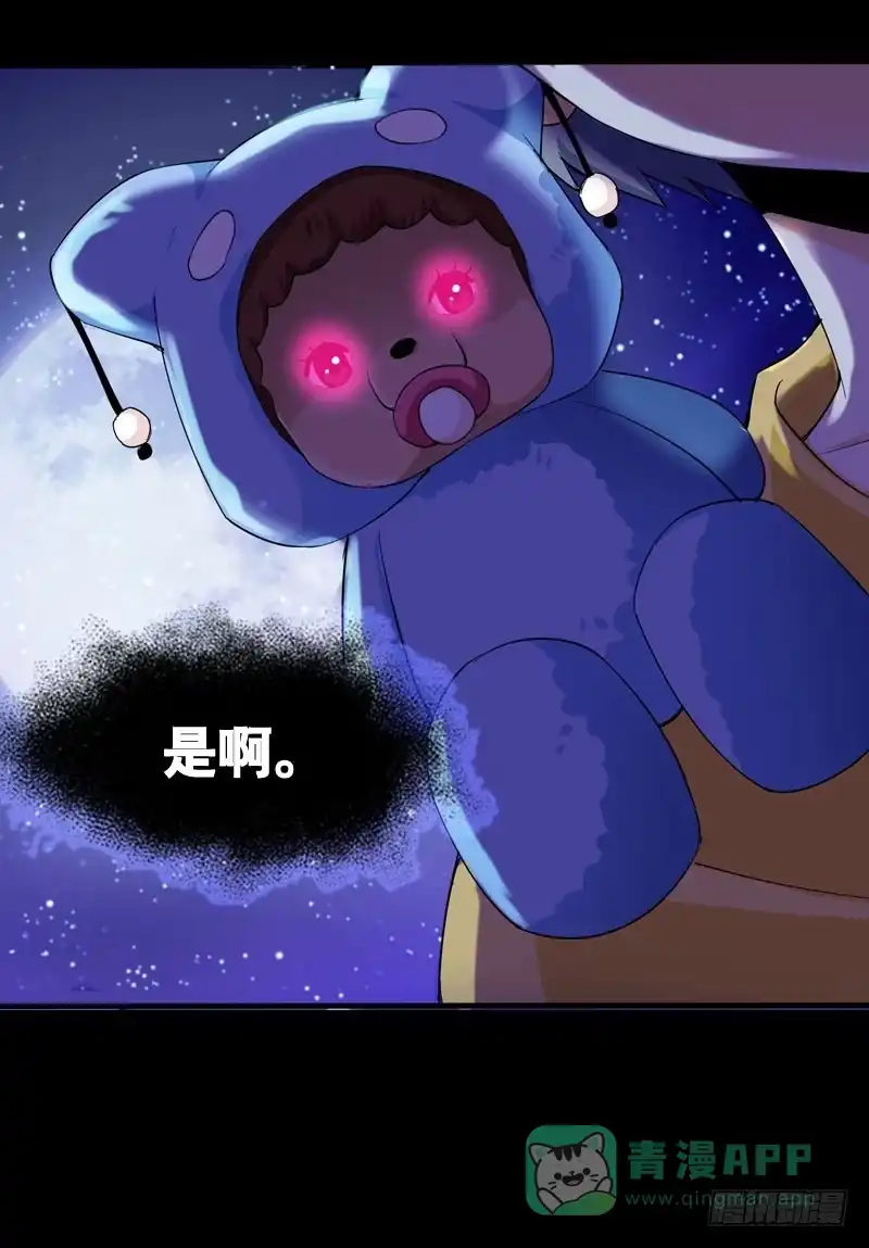《拯救我吧腐神》033 日记里的秘密 第31页