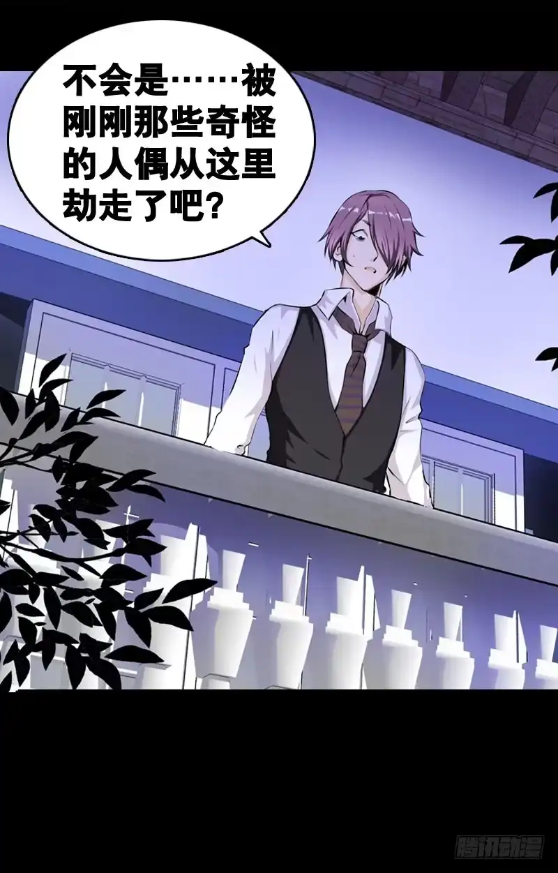 《拯救我吧腐神》033 日记里的秘密 第23页
