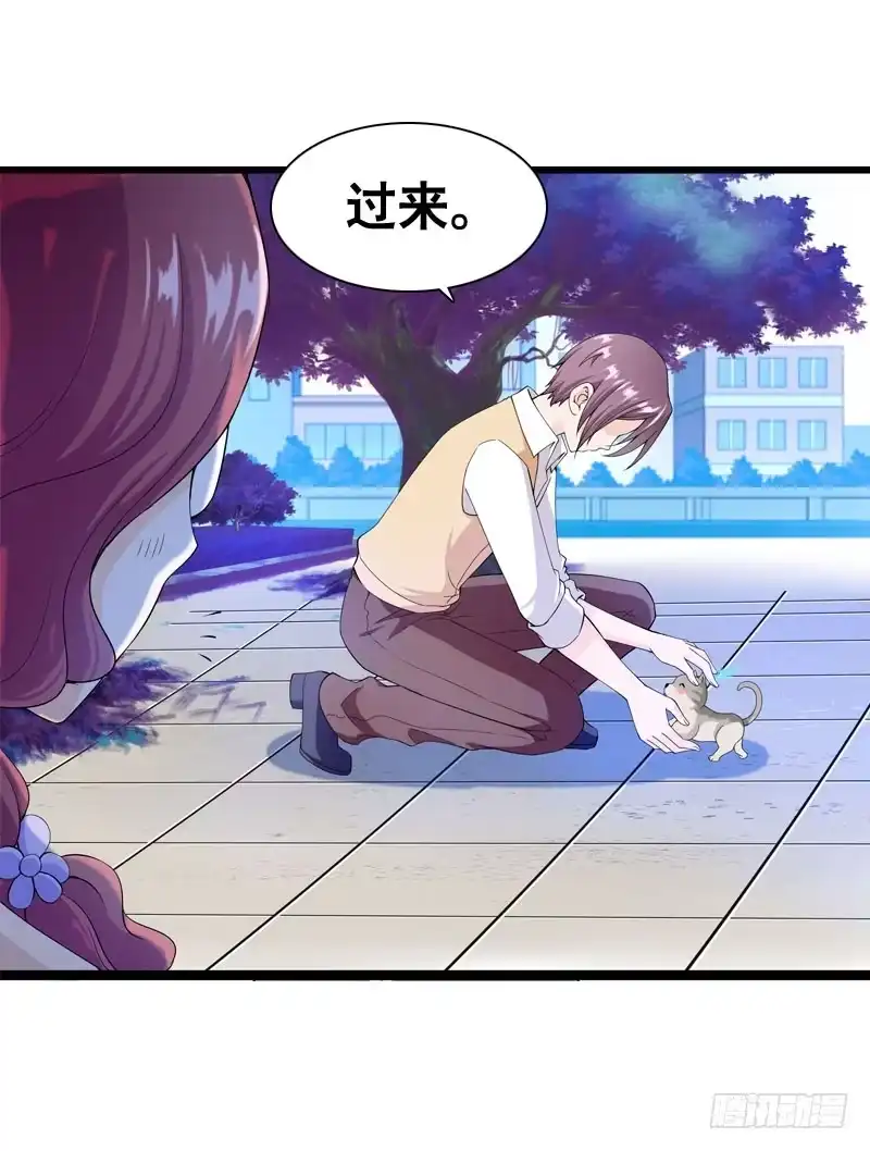 《拯救我吧腐神》034 日记中的回忆…… 第14页