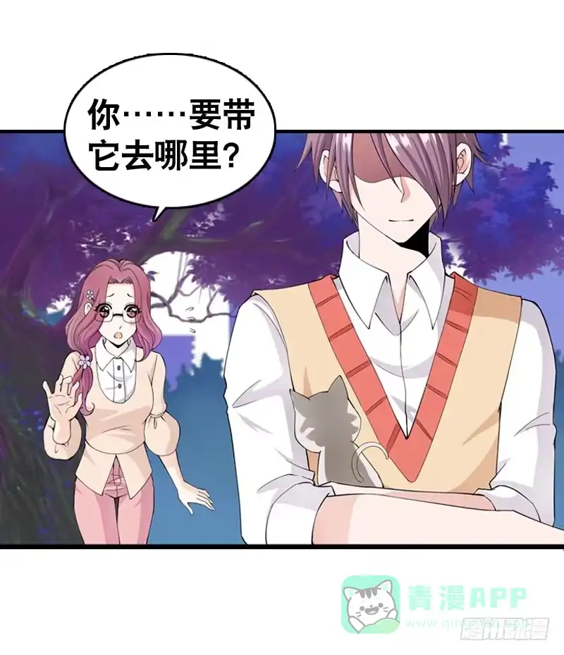 《拯救我吧腐神》034 日记中的回忆…… 第16页