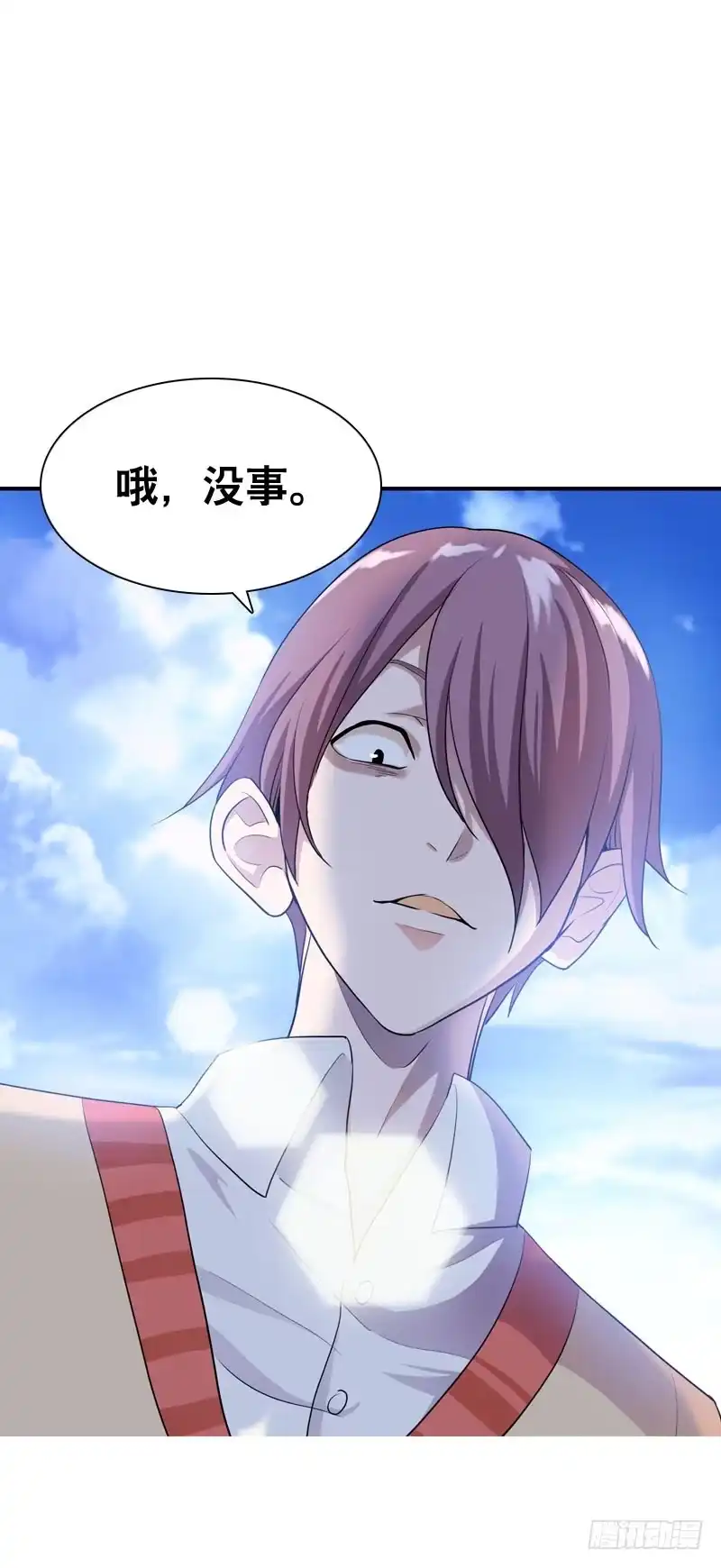 《拯救我吧腐神》034 日记中的回忆…… 第12页