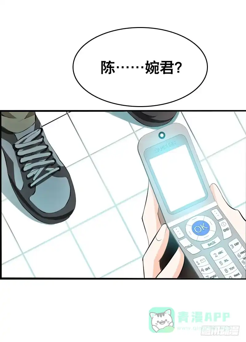 《拯救我吧腐神》034 日记中的回忆…… 第21页