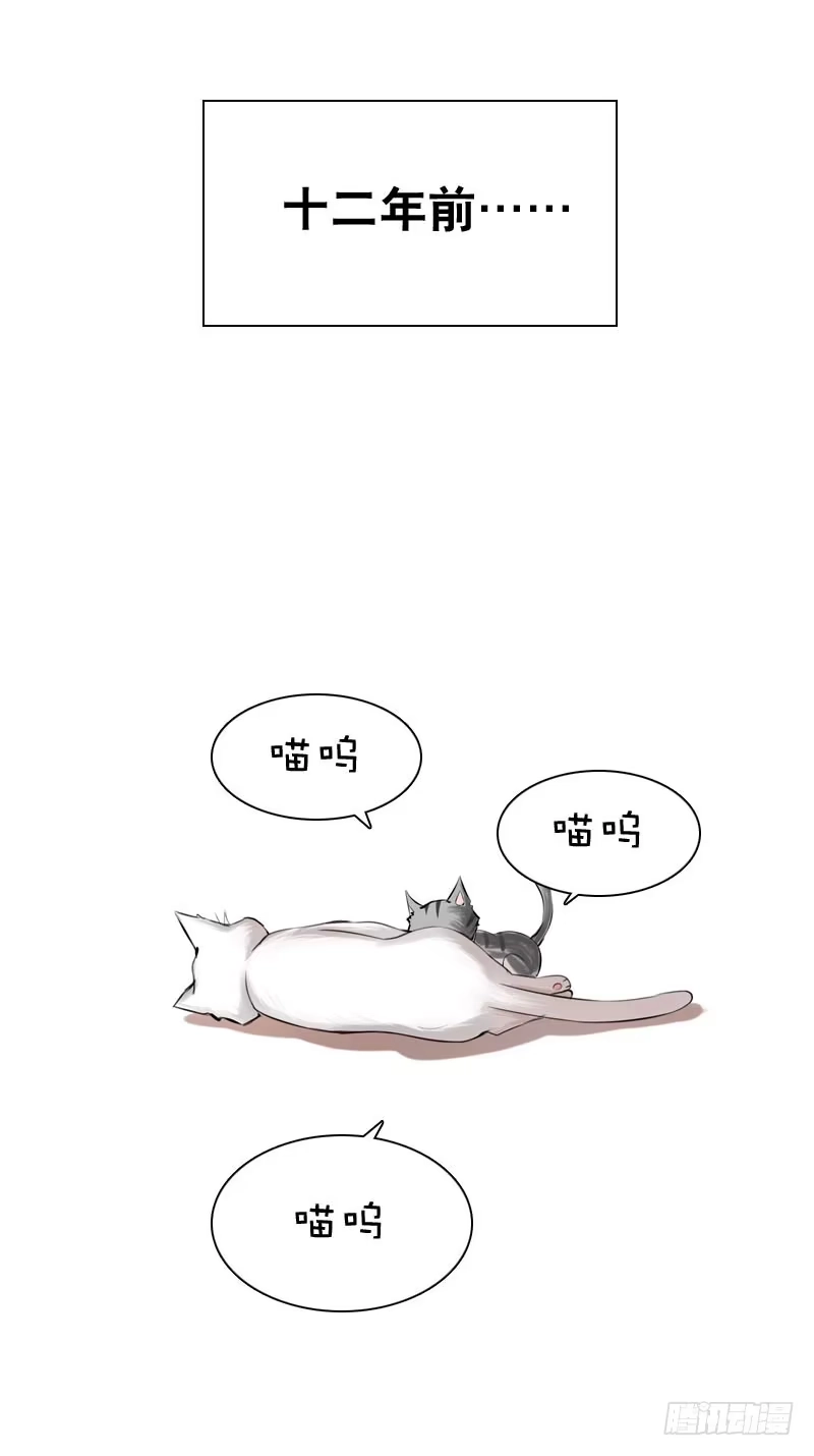 《拯救我吧腐神》034 日记中的回忆…… 第5页