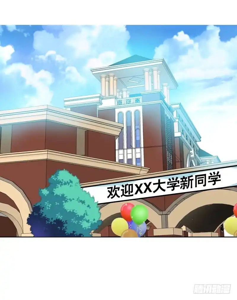 《拯救我吧腐神》034 日记中的回忆…… 第19页