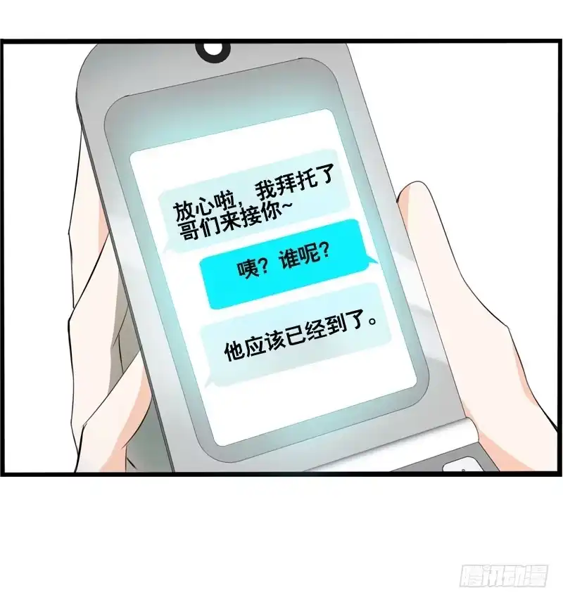 《拯救我吧腐神》034 日记中的回忆…… 第20页