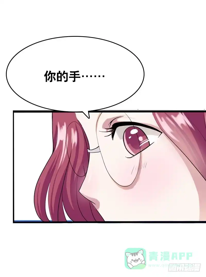 《拯救我吧腐神》034 日记中的回忆…… 第11页