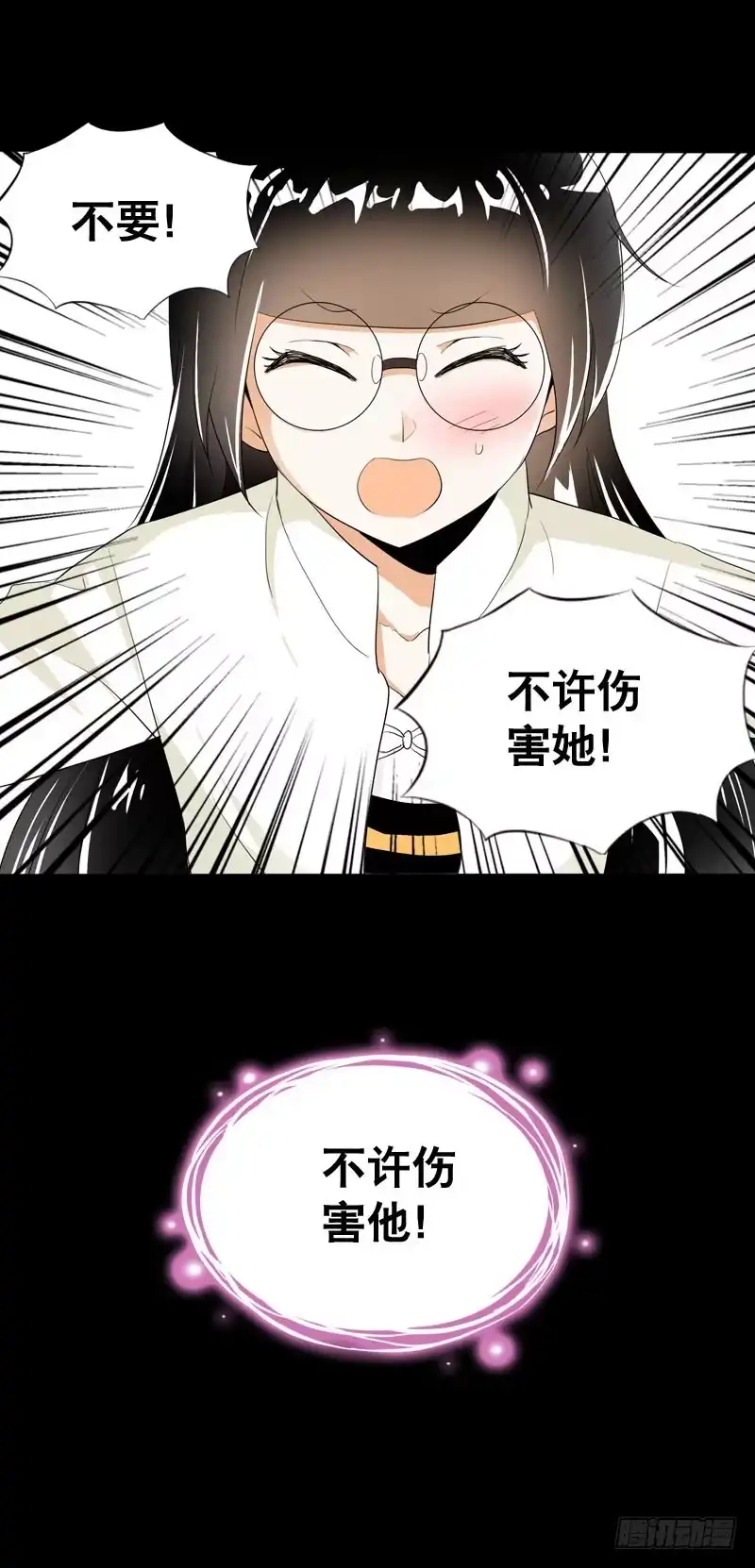 《拯救我吧腐神》035 北门的杀意 第17页