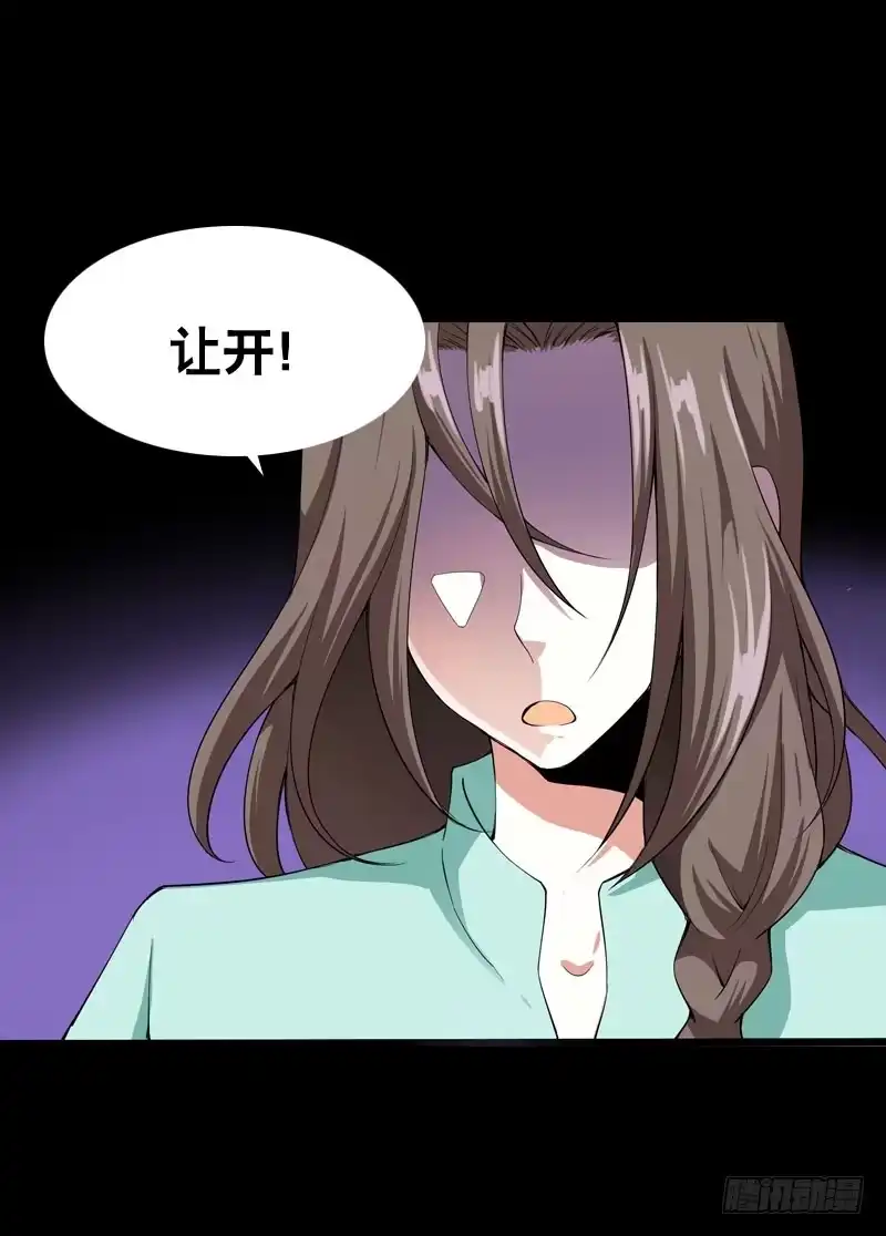 《拯救我吧腐神》035 北门的杀意 第14页