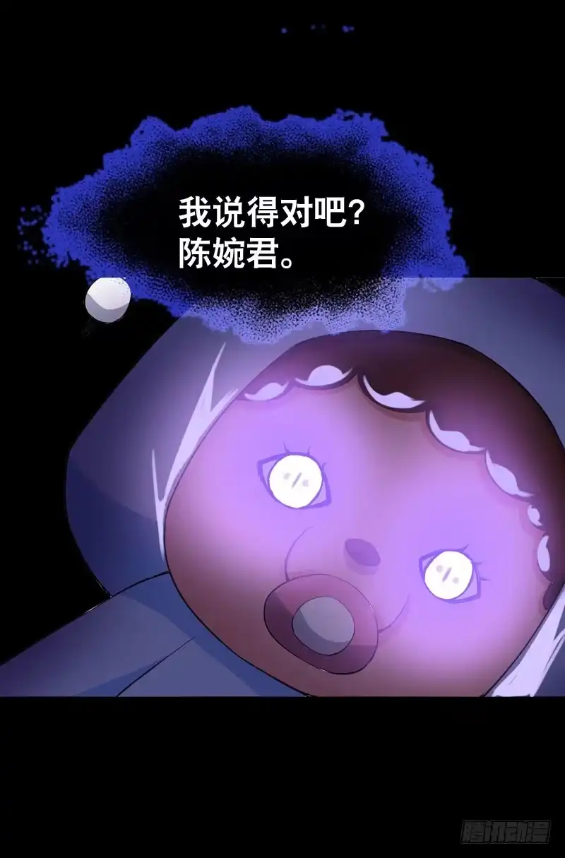 《拯救我吧腐神》035 北门的杀意 第4页