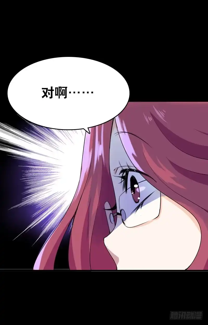 《拯救我吧腐神》035 北门的杀意 第5页